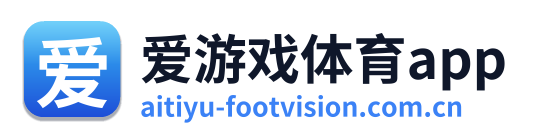 爱游戏体育app
